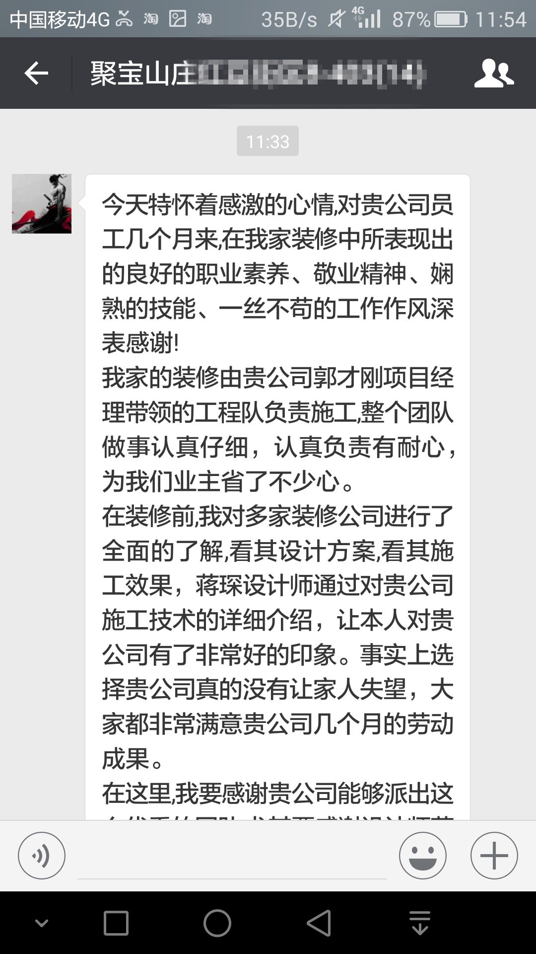 南京聚寶山莊137平米現(xiàn)代風格裝修  年輕人的婚房可以這樣裝修50業(yè)主對紅牛的評價