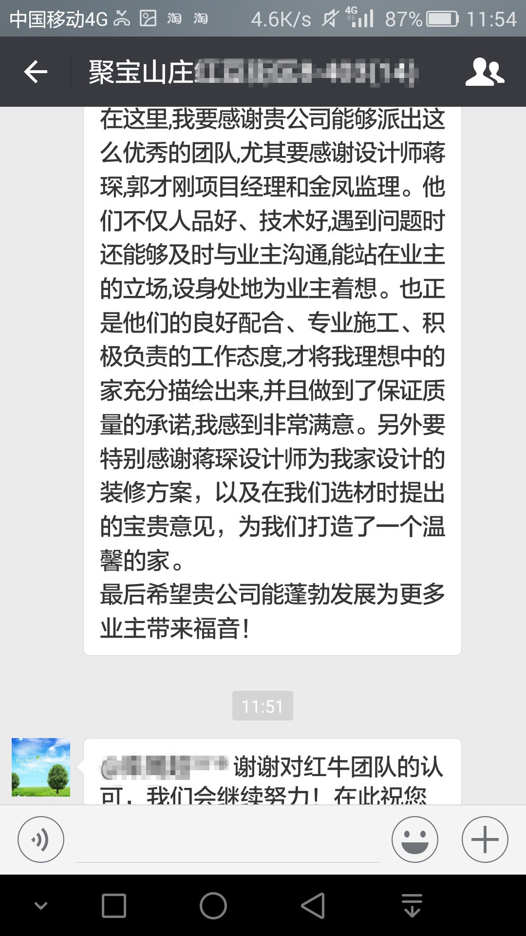 南京聚寶山莊137平米現(xiàn)代風格裝修  年輕人的婚房可以這樣裝修51業(yè)主對紅牛的評價