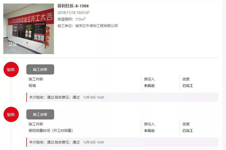 南京武夷名仕園124平米簡(jiǎn)美風(fēng)格裝修  享受家?guī)?lái)的溫度49施工_有興趣的朋友可以來(lái)紅牛裝飾官網(wǎng)（點(diǎn)擊導(dǎo)航工程保障“工地直播”）了解一下，可以看到我們?cè)诮üさ氐难b修進(jìn)程。860