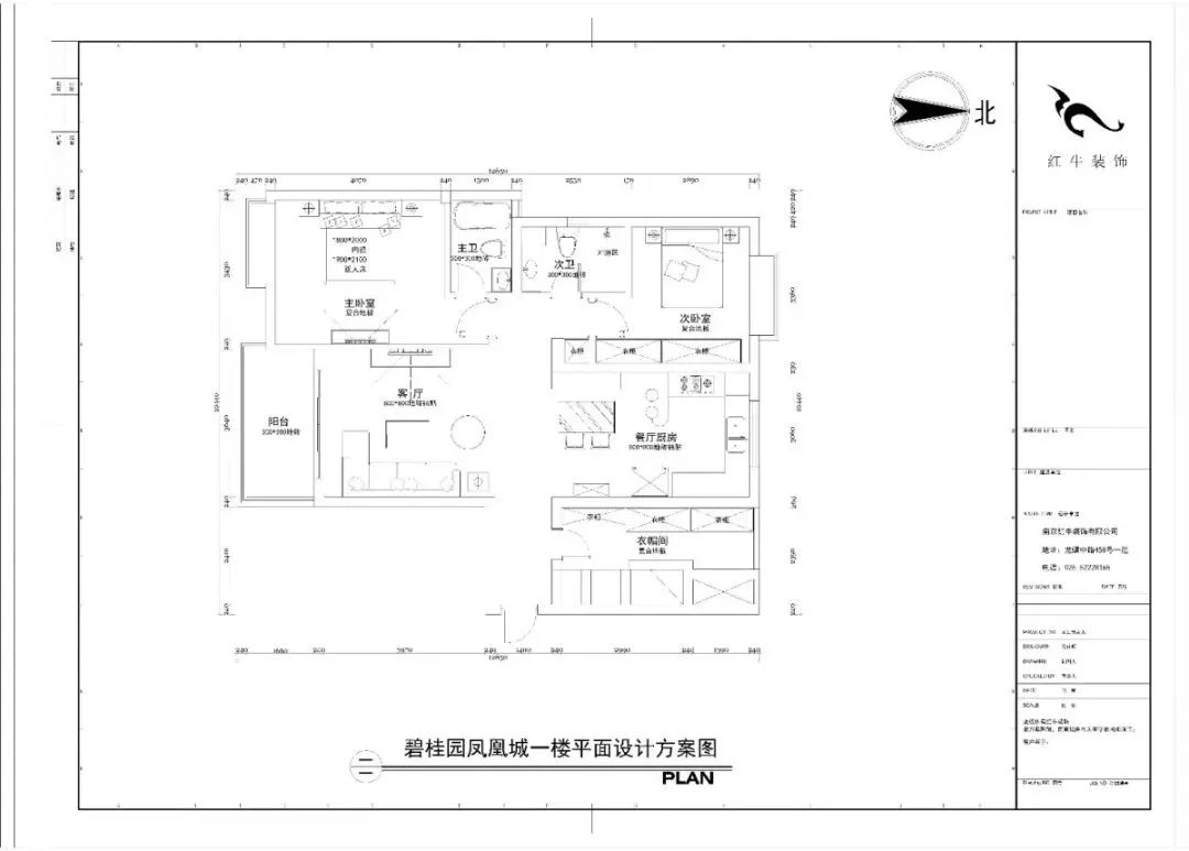 南京140平精裝房拆了重裝，改造出溫馨簡美風(fēng)之家！04碧桂園鳳凰城一樓平面設(shè)計方案圖
