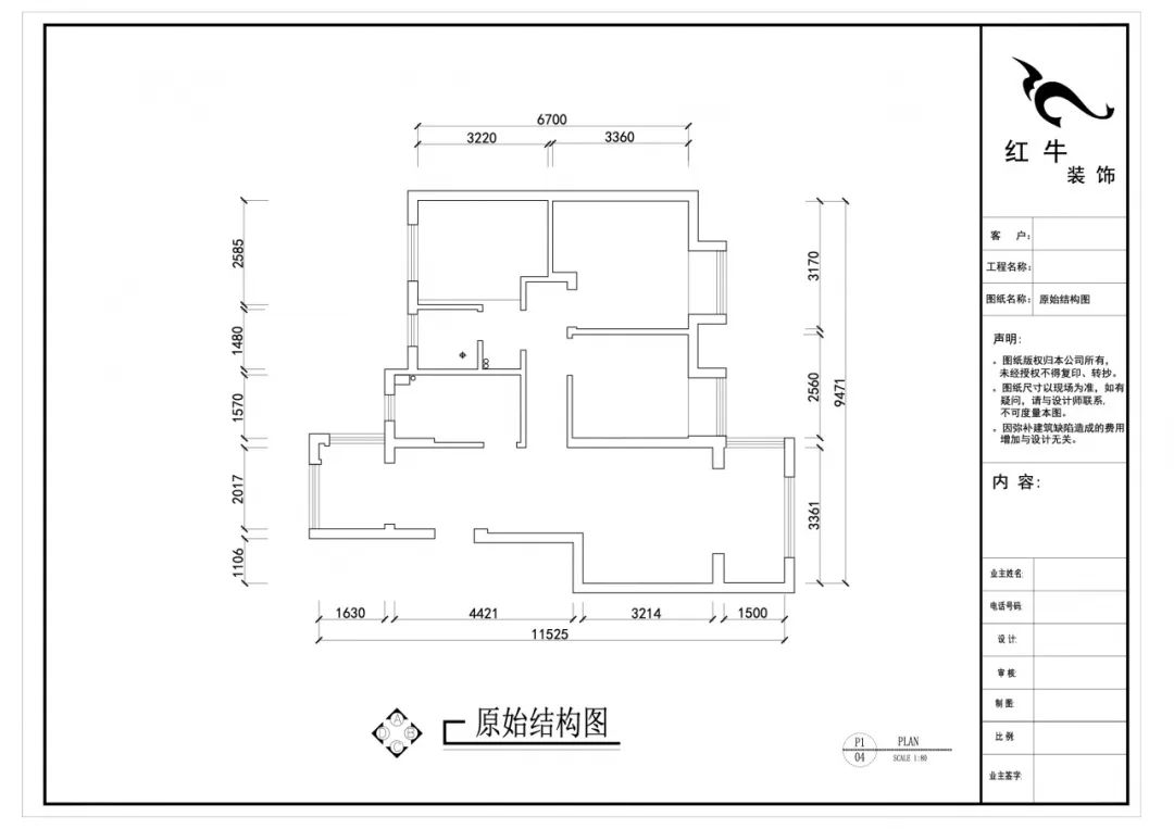 劉曉芳_紅牛設計--電建洺悅府89㎡日式風格02戶型分析_原始結(jié)構(gòu)圖