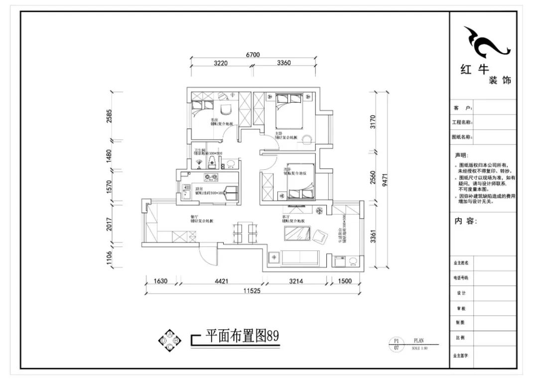 劉曉芳_紅牛設計--電建洺悅府89㎡日式風格03調(diào)整建議_方案一