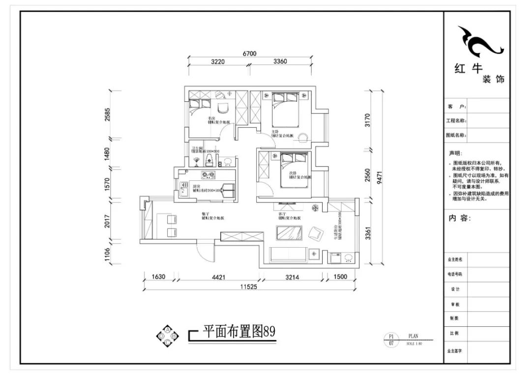 劉曉芳_紅牛設計--電建洺悅府89㎡日式風格04調(diào)整建議_方案二