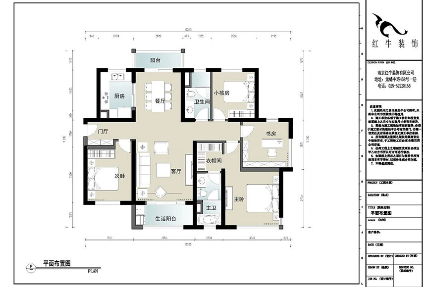 129㎡--保利國(guó)際社區(qū)戶(hù)型解析02調(diào)整建議_平面布置圖860x580