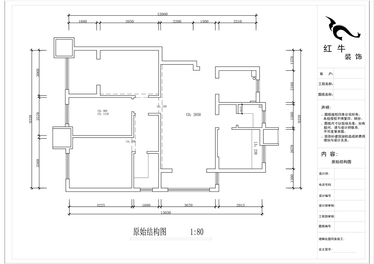 蔣琛｜朗詩萬都玲瓏樾11-601-120㎡-現(xiàn)代簡(jiǎn)約風(fēng)格｜4室2廳2衛(wèi)｜新房裝修｜定制家￥160129｜全包17萬｜00_01原始結(jié)構(gòu)圖
