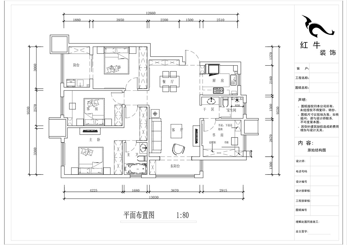 蔣?。试娙f都玲瓏樾11-601-120㎡-現(xiàn)代簡(jiǎn)約風(fēng)格｜4室2廳2衛(wèi)｜新房裝修｜定制家￥160129｜全包17萬｜00_02平面布置圖