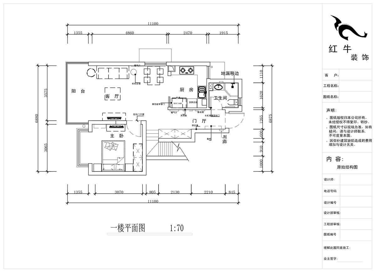 蔣?。魅A龍樾2-6-312-106㎡-簡約風格｜小復式｜2室2廳2衛(wèi)｜二新房裝修｜成品家￥162999｜全包15萬｜00_03一樓平面圖