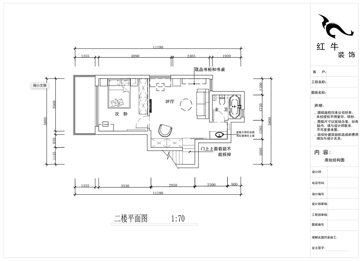 蔣?。魅A龍樾2-6-312-106㎡-簡約風格｜小復式｜2室2廳2衛(wèi)｜二新房裝修｜成品家￥162999｜全包15萬｜00_04二樓平面圖