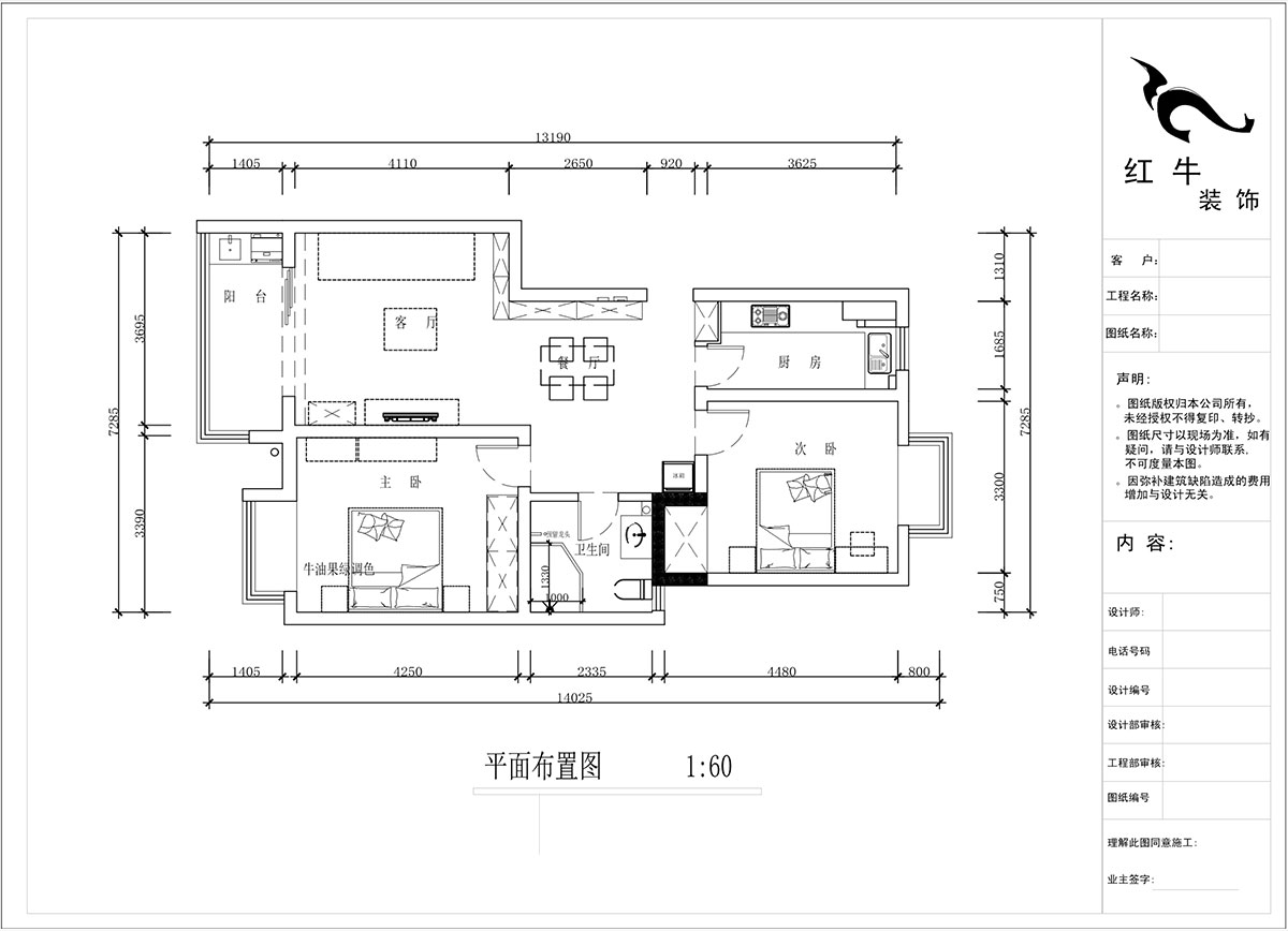 蔣?。鸹涑?-203-90㎡-現(xiàn)代簡約風(fēng)格｜2室2廳1衛(wèi)｜舊房裝修｜定制家￥121293｜全包12萬｜00_02平面布置圖