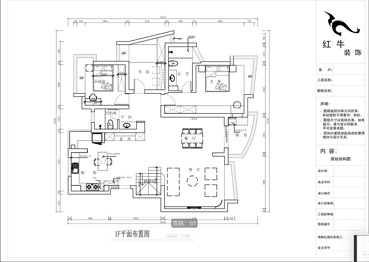 蔣?。情_家園6-1101-260㎡-現(xiàn)代法式輕奢風(fēng)格｜5室4廳3衛(wèi)｜老房裝修｜定制家￥307777｜全包38萬｜00_03一樓平面布置圖