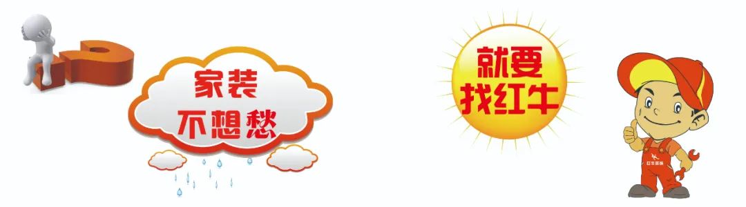 喜報(bào)！2024年新開(kāi)篇，紅牛裝飾“錦”喜連連，再獲3面錦旗！