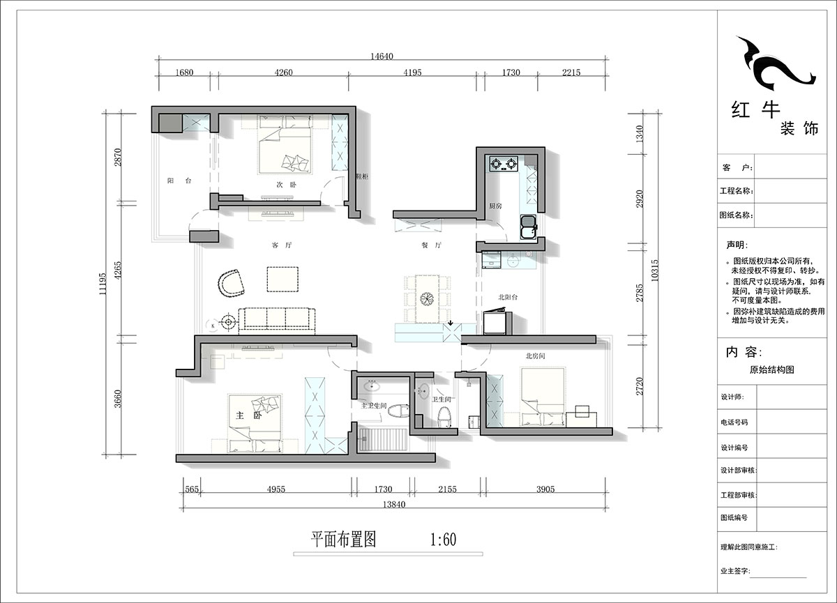 蔣?。泻Ｈ{麗舍東苑1-1003-135㎡-現代簡約風格｜3室2廳2衛(wèi)｜老房裝修｜定制家｜全包20萬｜00_02平面布置圖