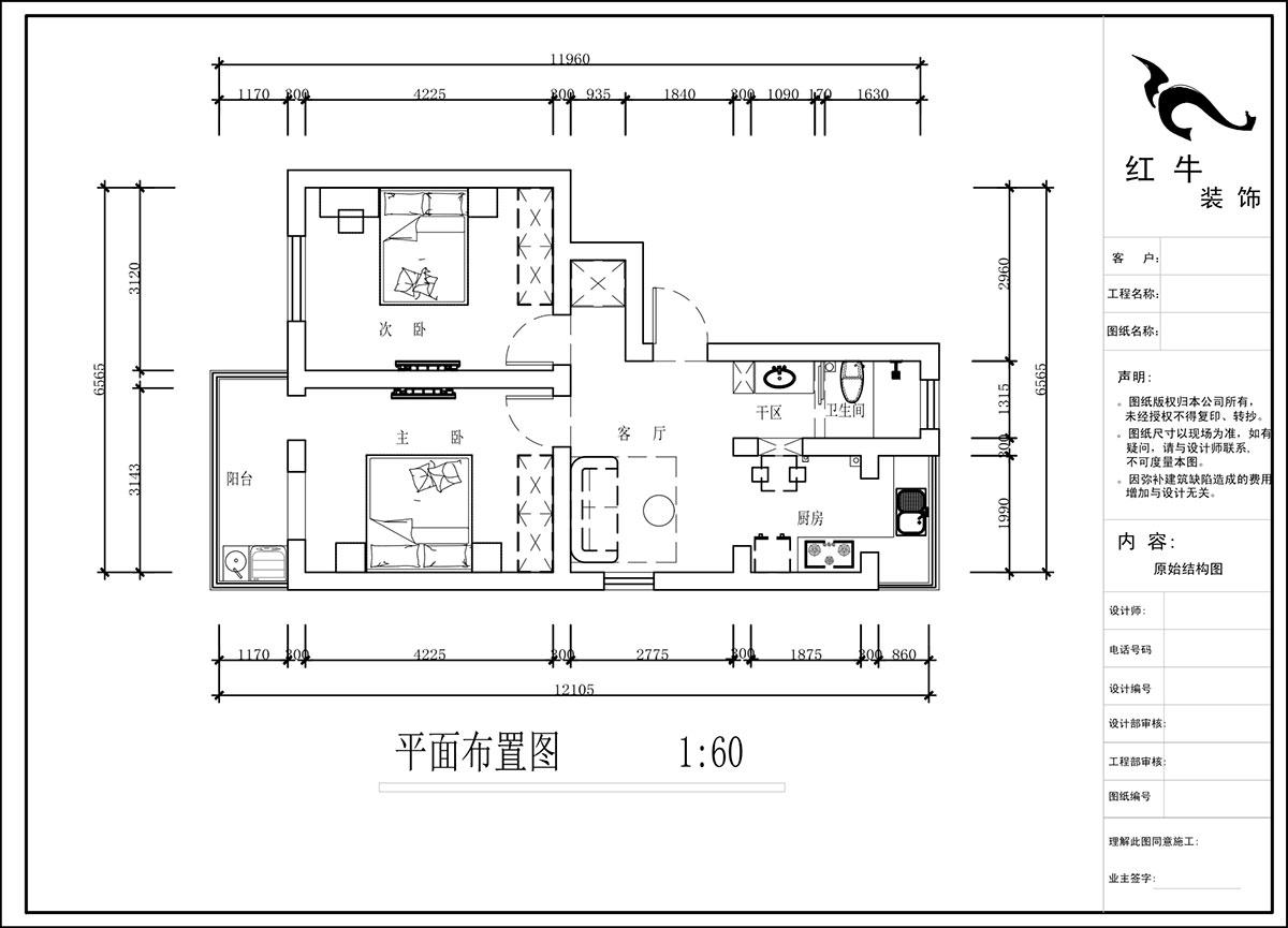 蔣?。H子巷后街20號(hào)1-501-60㎡-現(xiàn)代簡(jiǎn)約風(fēng)格｜2室1廳1衛(wèi)｜老房裝修｜定制家｜全包9