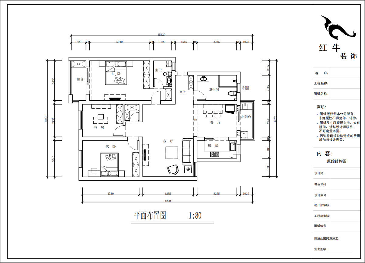蔣琛｜時(shí)代雅居18-305-130㎡-現(xiàn)代簡(jiǎn)約風(fēng)格｜3室2廳2衛(wèi)｜老房裝修｜定制家｜全包15萬(wàn)｜00_02平面布置圖
