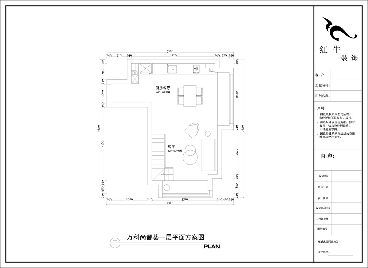 陶阳｜万科尚都荟C座814室-40㎡-现代简约风格｜1室1厅1卫｜新房装修｜定制家｜全包10万｜00_02一层平面方案图