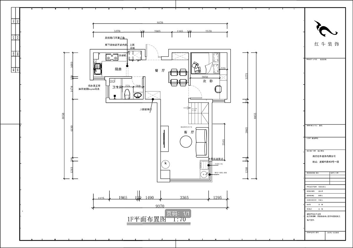蔣?。腙枙r光里7-2-506-75㎡-現(xiàn)代簡約風(fēng)格｜2室2廳1衛(wèi)｜新房裝修｜定制家｜全包11萬｜00_03一樓平面布置圖