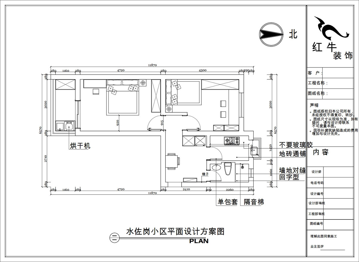 陶陽｜水佐崗32巷19-303-50㎡-簡約風(fēng)格｜2室1廳1衛(wèi)｜二手房裝修｜定制家｜全包9萬｜00_02平面設(shè)計方案圖
