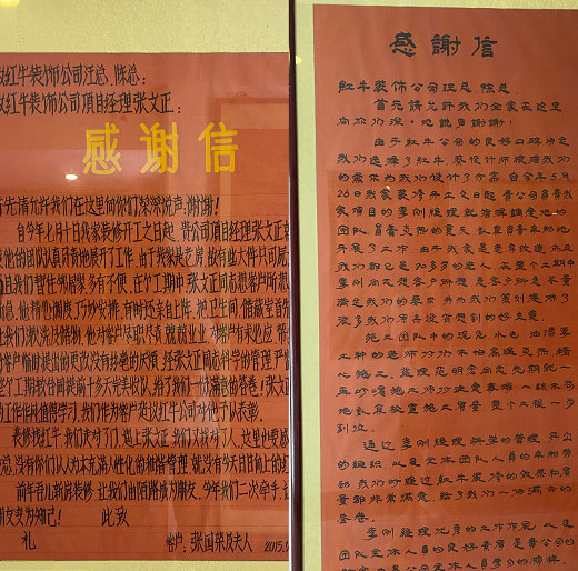 二次合作，工地還未（即將）竣工，客戶就送來三面錦旗，這背后是……10