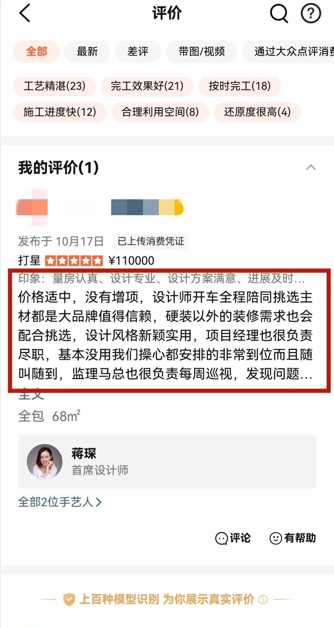 喜報｜金秋十月，收獲滿滿，紅牛裝飾再獲三面錦旗！03