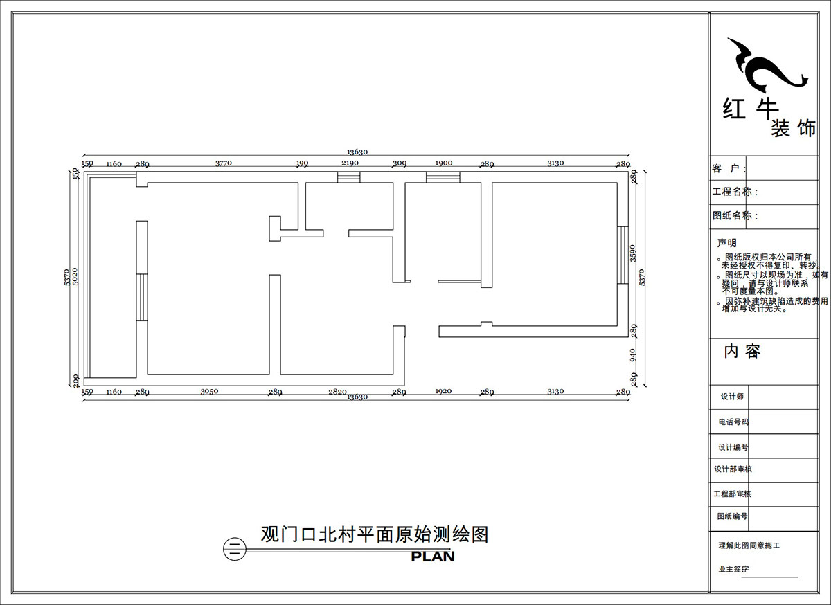 陶陽｜觀門口北村3-6-512-65㎡-簡(jiǎn)約風(fēng)格｜2室1廳1衛(wèi)｜二手房裝修｜定制家｜全包10萬｜00_01平面原始測(cè)繪圖