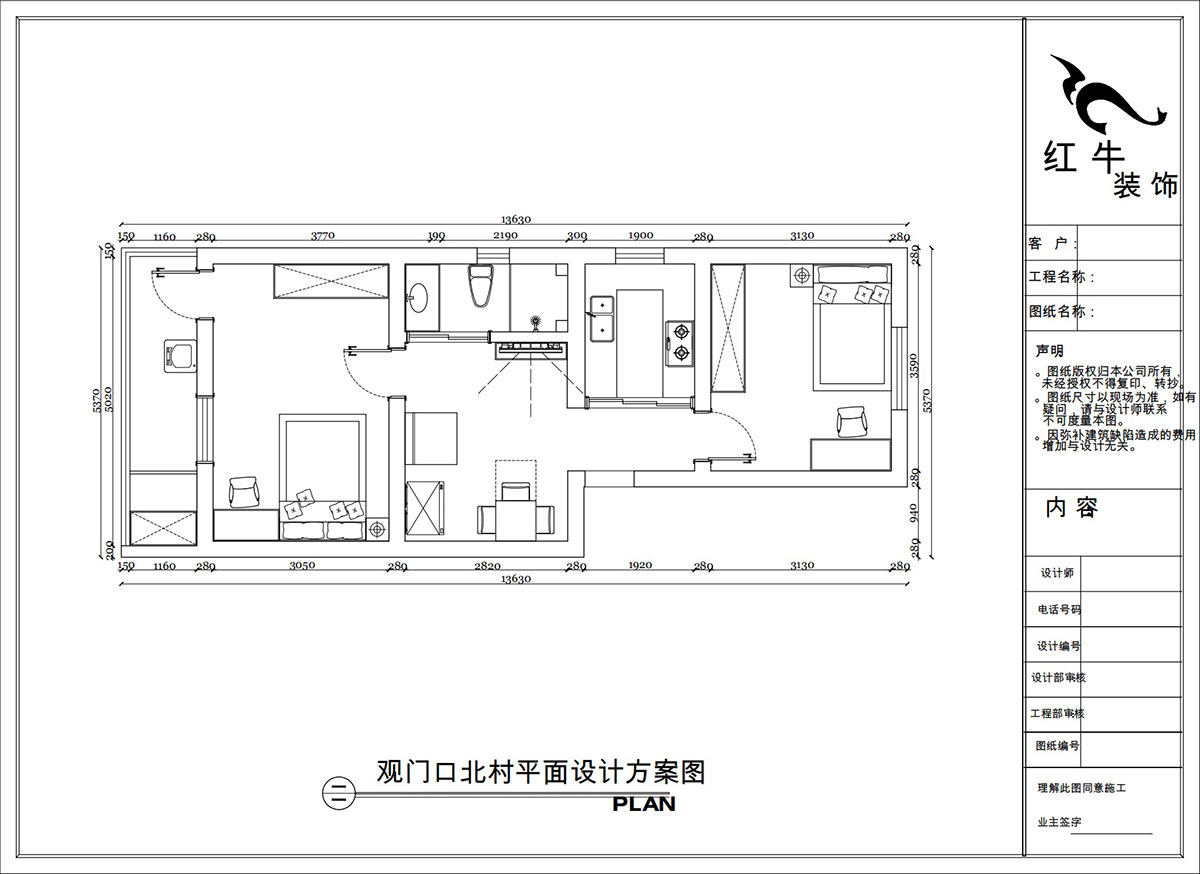 陶陽｜觀門口北村3-6-512-65㎡-簡(jiǎn)約風(fēng)格｜2室1廳1衛(wèi)｜二手房裝修｜定制家｜全包10萬｜00_02平面設(shè)計(jì)方案圖