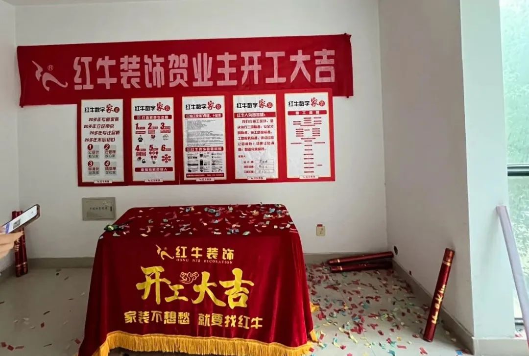 喜報(bào)！2024年新開(kāi)篇，紅牛裝飾“錦”喜連連，再獲3面錦旗！02開(kāi)工大吉