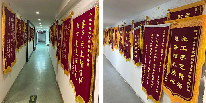 喜報(bào)！2024年新開(kāi)篇，紅牛裝飾“錦”喜連連，再獲3面錦旗！08錦旗榮譽(yù)墻