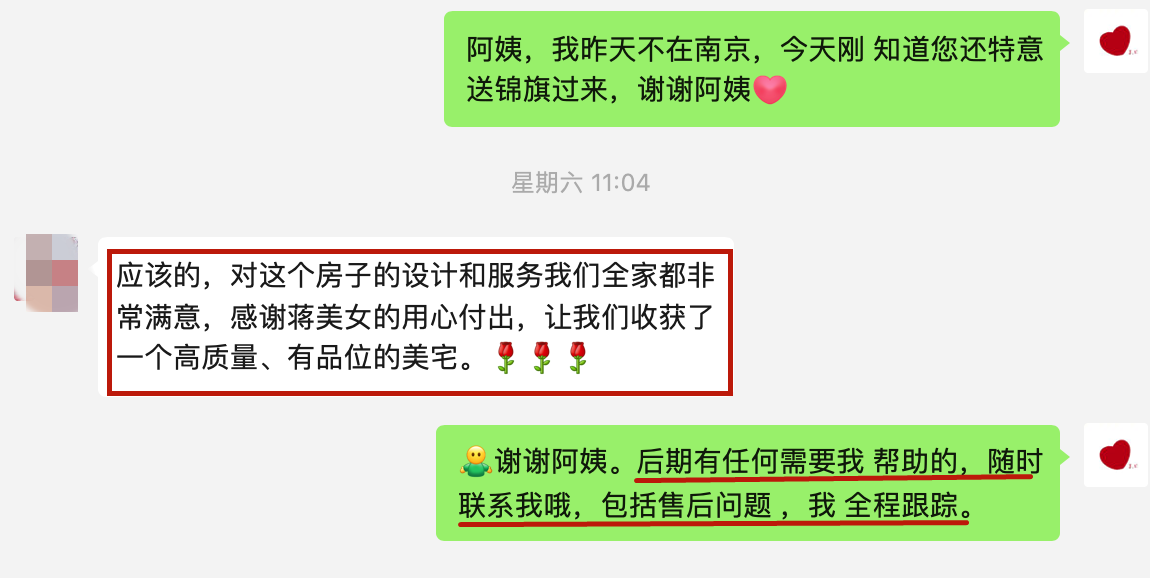 叮~這是我們2024年收到的第4面錦旗啦?。▋?nèi)附完工實(shí)景圖）19業(yè)主表示：非常滿意