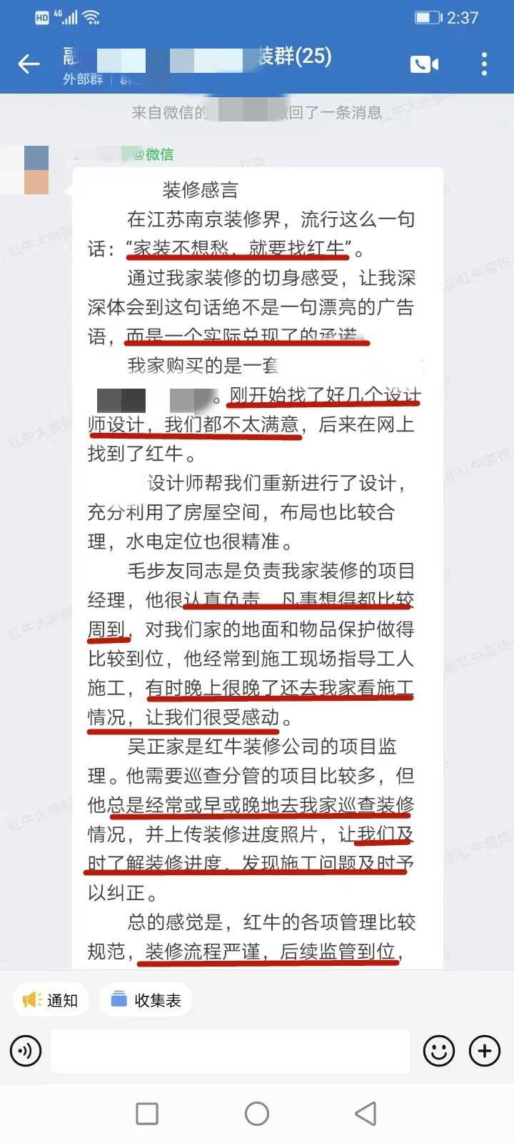 超熱乎的！接連不斷的客戶真實(shí)評(píng)價(jià)！以口碑鑄就品牌力量！01客戶評(píng)價(jià)