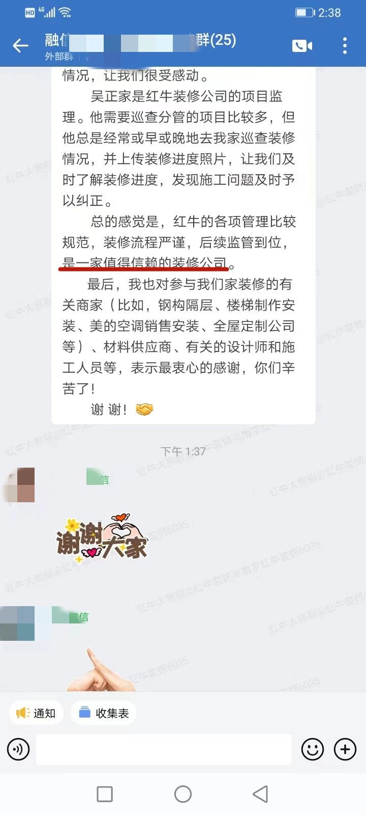 超熱乎的！接連不斷的客戶真實(shí)評(píng)價(jià)！以口碑鑄就品牌力量！02客戶評(píng)價(jià)