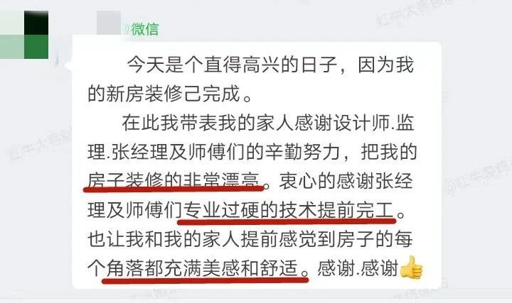 超熱乎的！接連不斷的客戶真實(shí)評(píng)價(jià)！以口碑鑄就品牌力量！04客戶評(píng)價(jià)