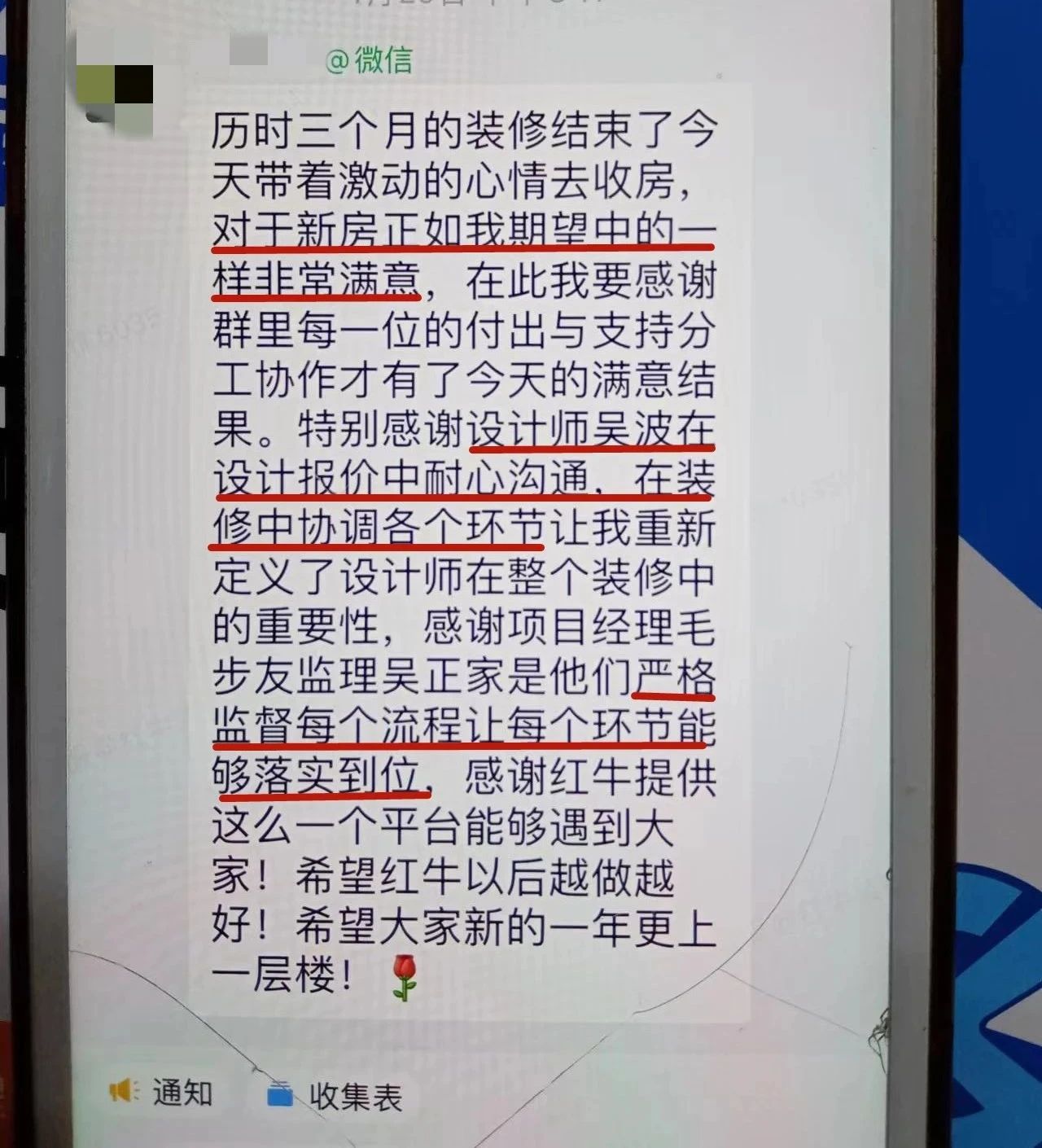超熱乎的！接連不斷的客戶真實(shí)評(píng)價(jià)！以口碑鑄就品牌力量！06客戶評(píng)價(jià)