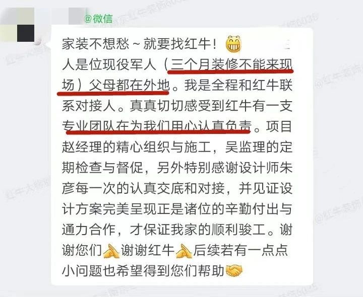 超熱乎的！接連不斷的客戶真實(shí)評(píng)價(jià)！以口碑鑄就品牌力量！07客戶評(píng)價(jià)
