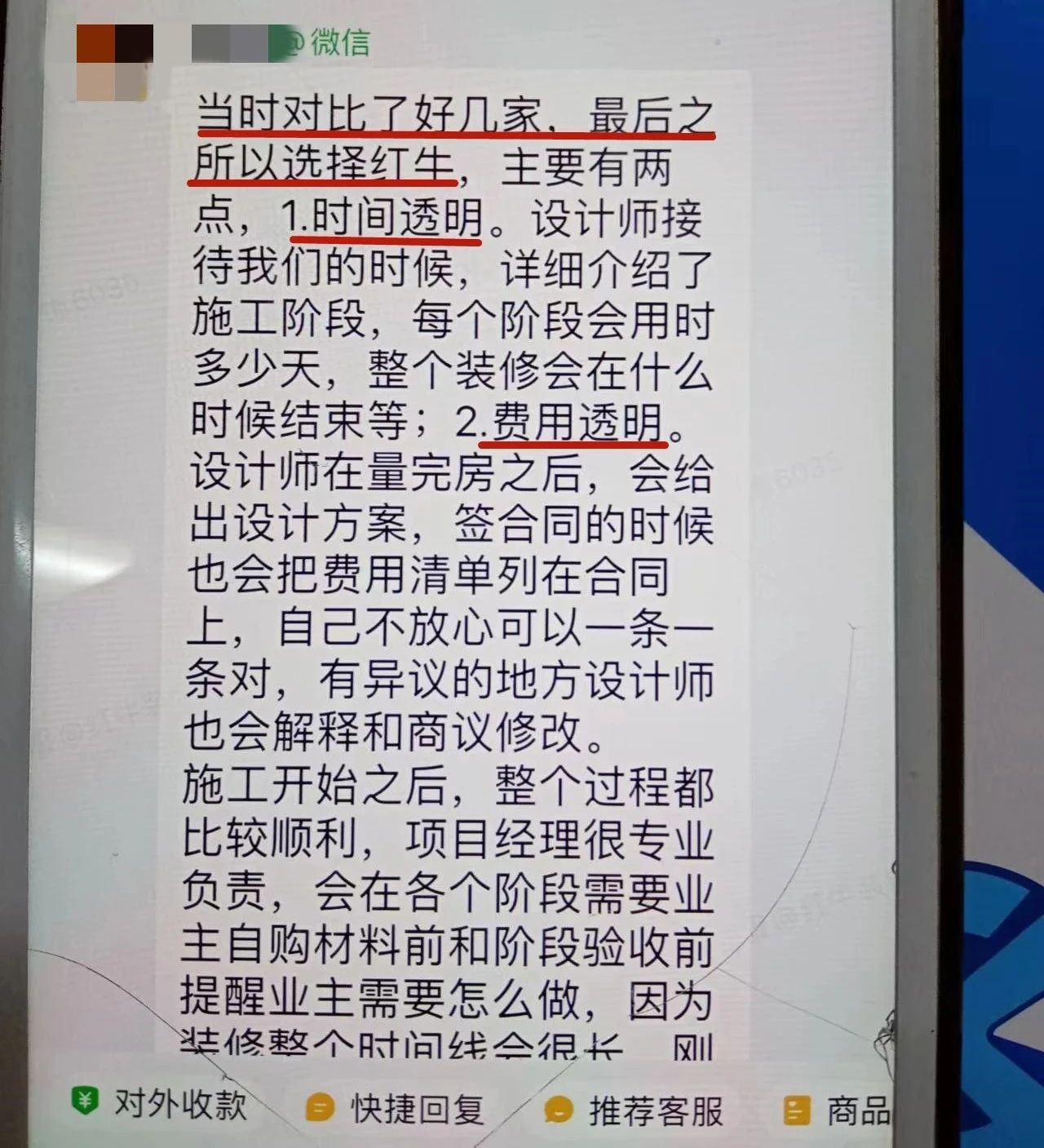 超熱乎的！接連不斷的客戶真實(shí)評(píng)價(jià)！以口碑鑄就品牌力量！08客戶評(píng)價(jià)