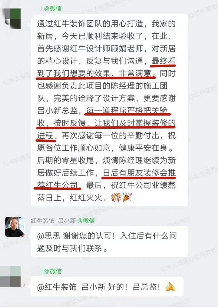 超熱乎的！接連不斷的客戶真實(shí)評(píng)價(jià)！以口碑鑄就品牌力量！09客戶評(píng)價(jià)