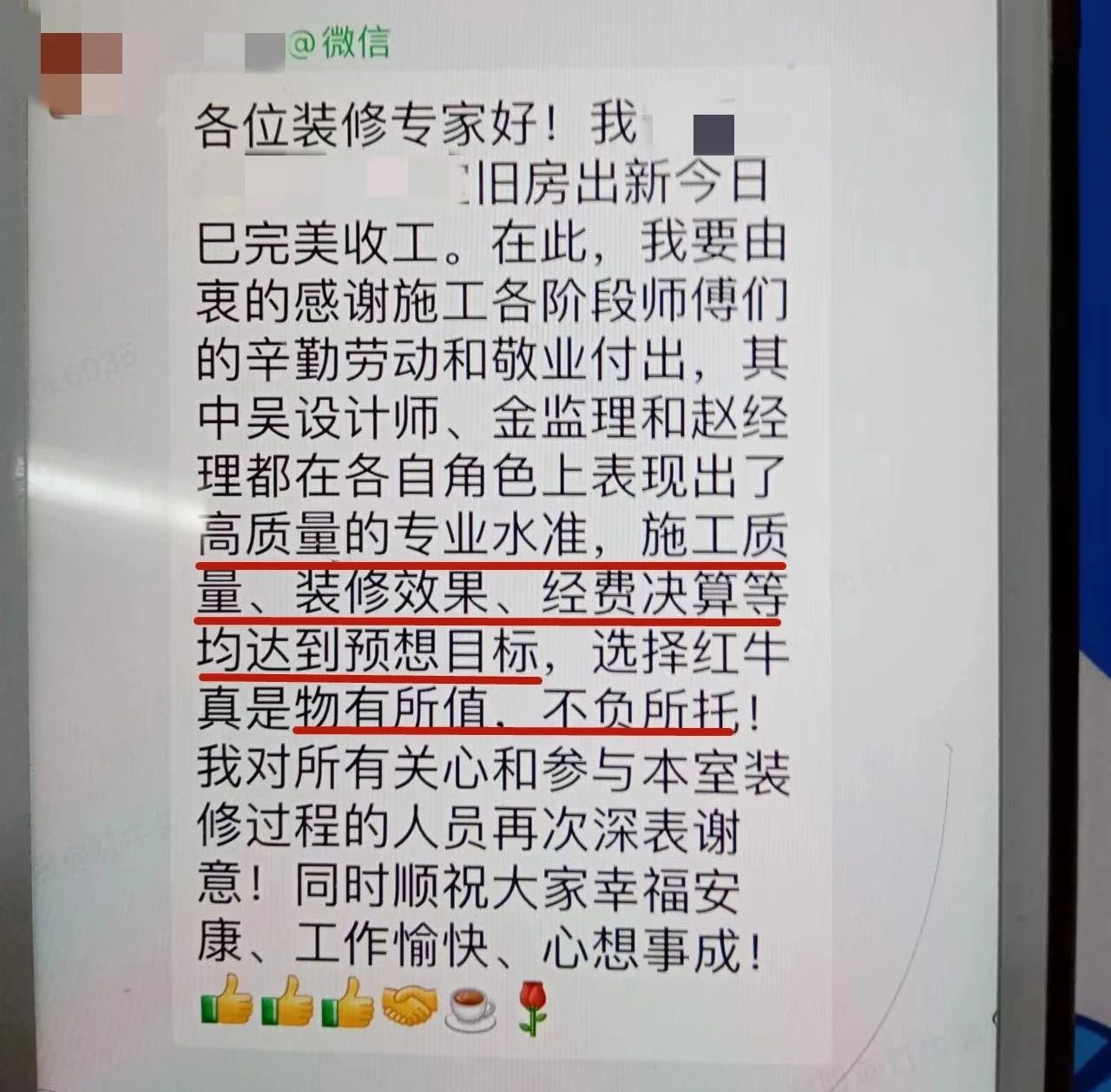超熱乎的！接連不斷的客戶真實(shí)評(píng)價(jià)！以口碑鑄就品牌力量！10客戶評(píng)價(jià)