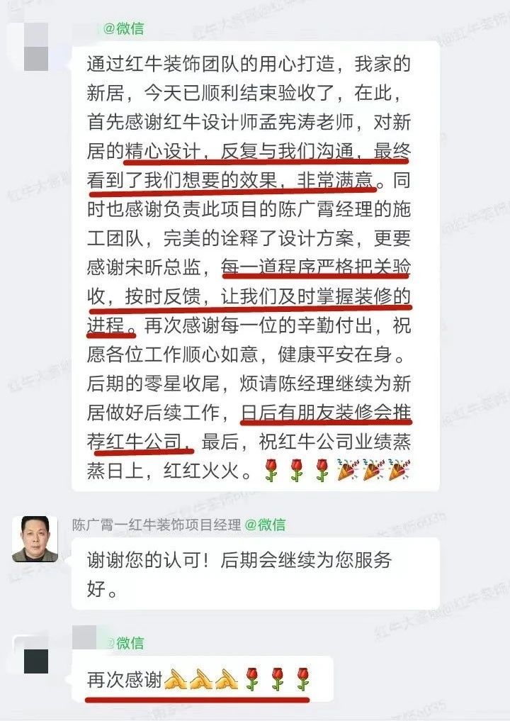超熱乎的！接連不斷的客戶真實(shí)評(píng)價(jià)！以口碑鑄就品牌力量！12客戶評(píng)價(jià)