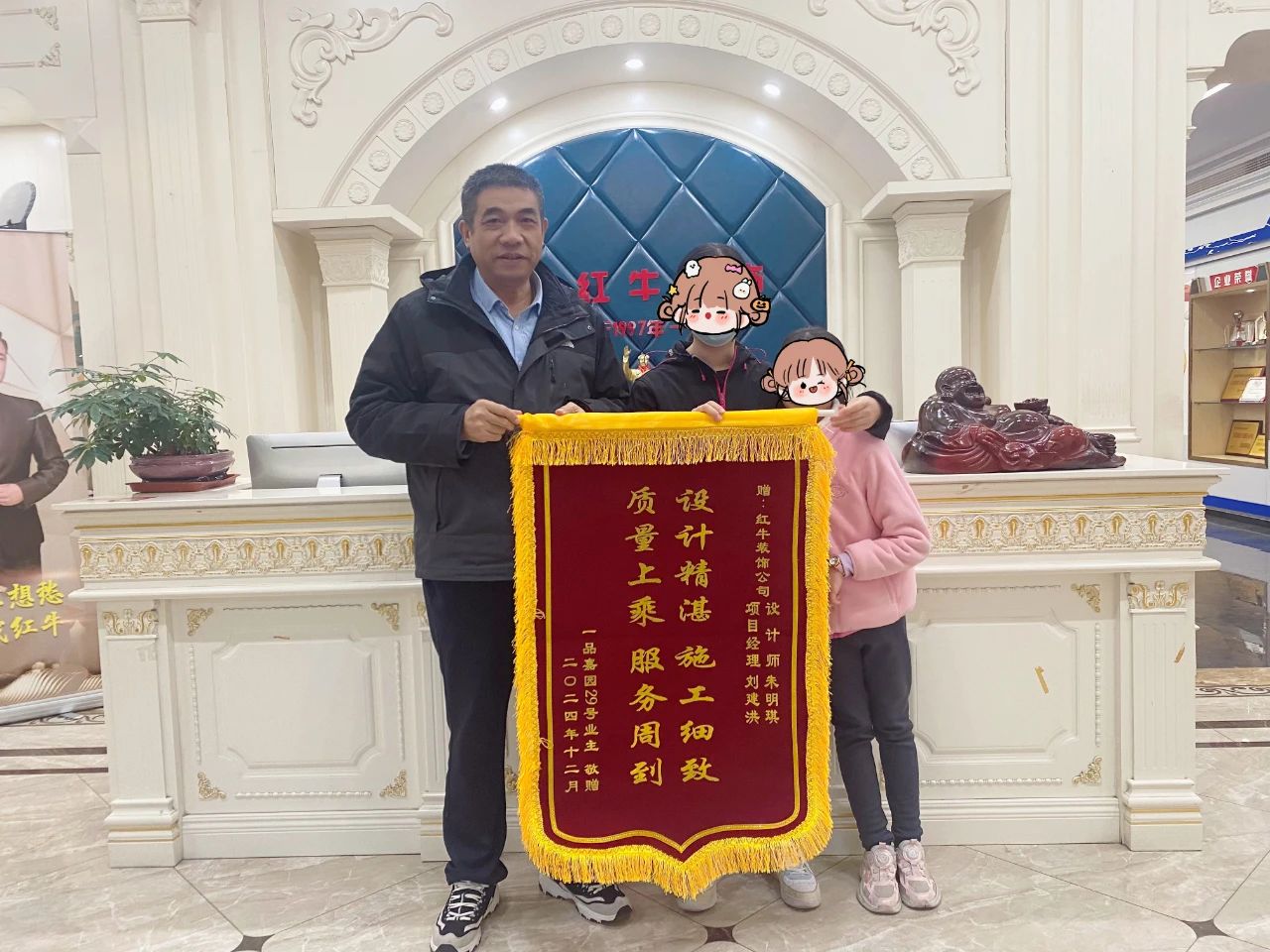 暖心！設(shè)計&施工贏口碑，業(yè)主送致謝錦旗！