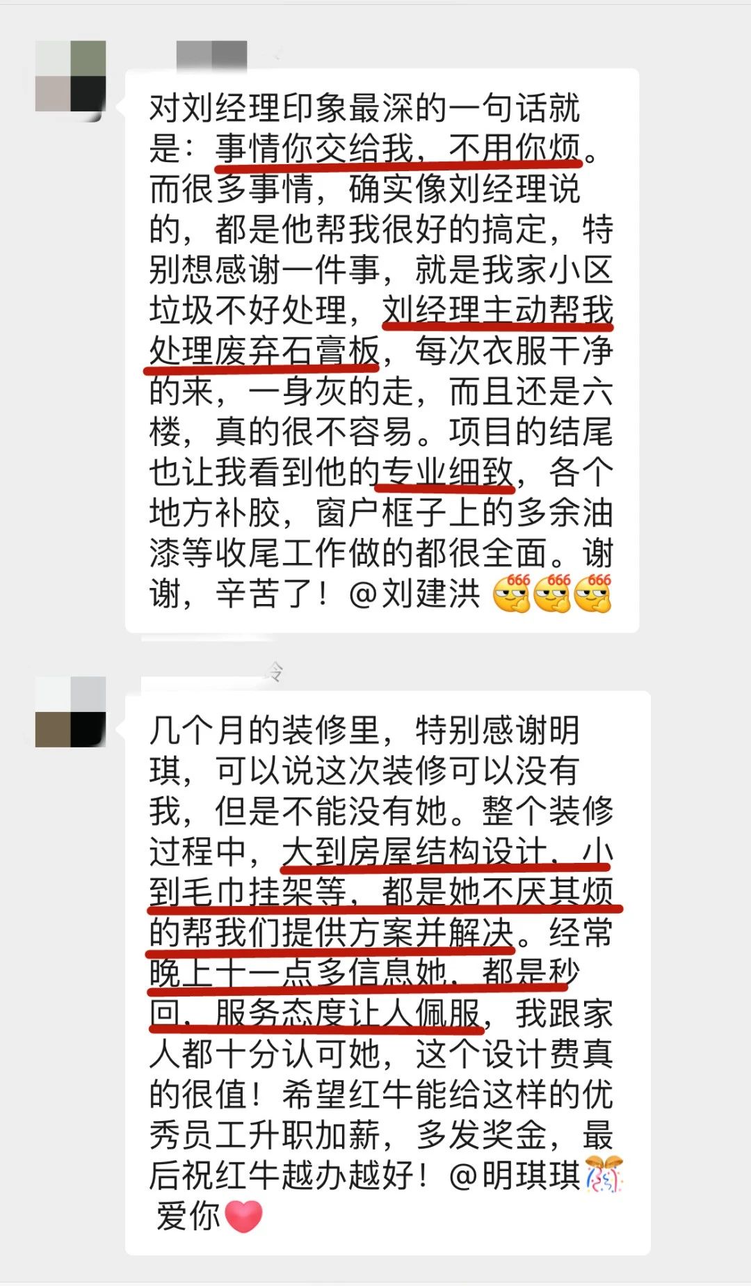 暖心！設(shè)計&施工贏口碑，業(yè)主送致謝錦旗！02