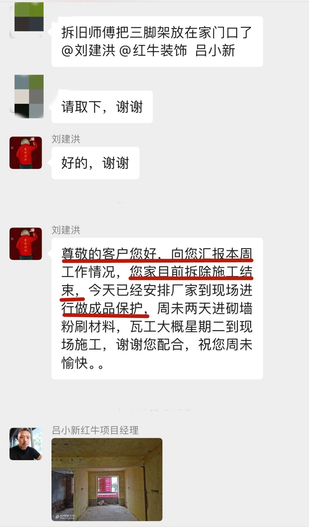 暖心！設(shè)計&施工贏口碑，業(yè)主送致謝錦旗！03