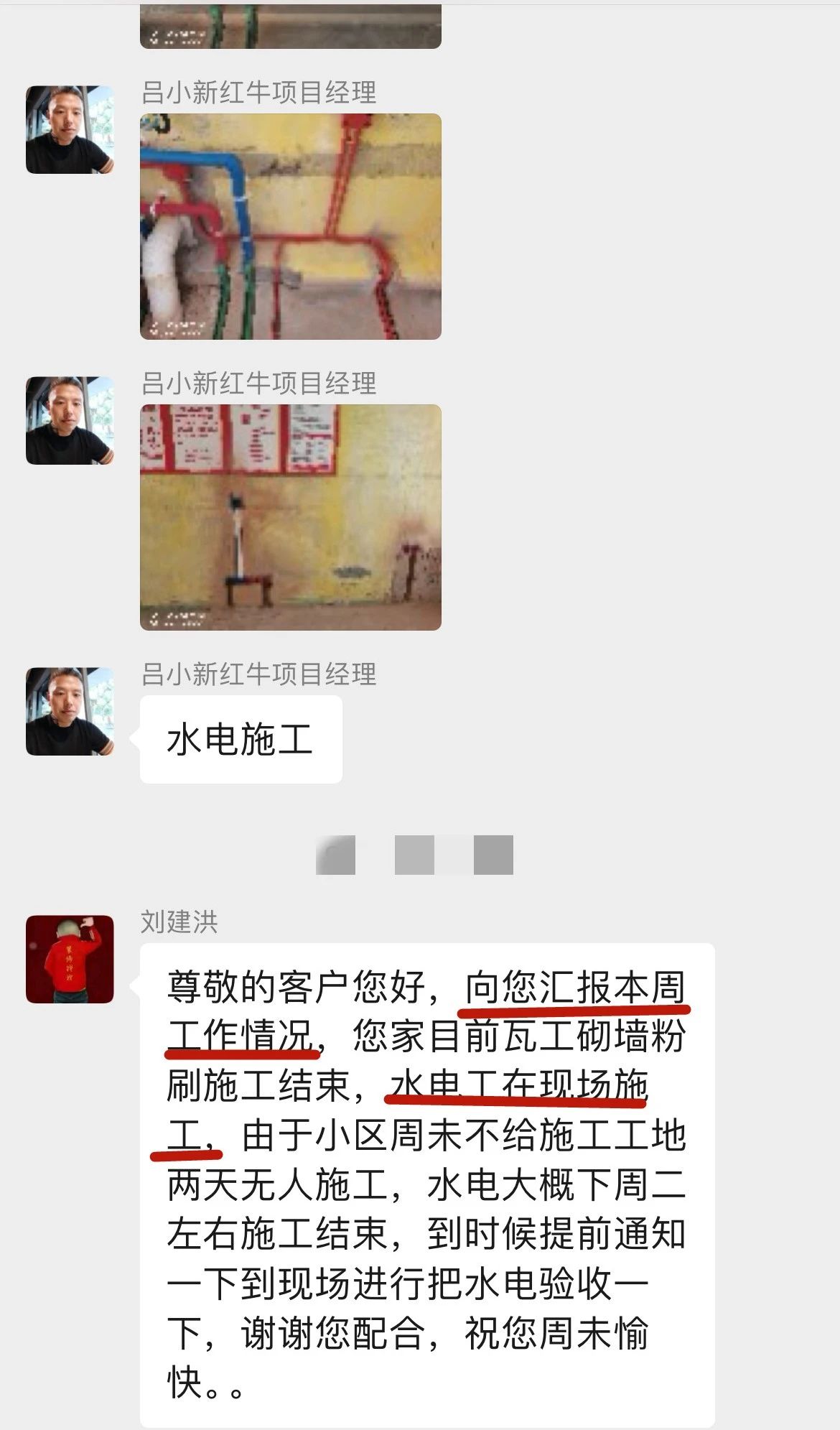 暖心！設(shè)計&施工贏口碑，業(yè)主送致謝錦旗！04
