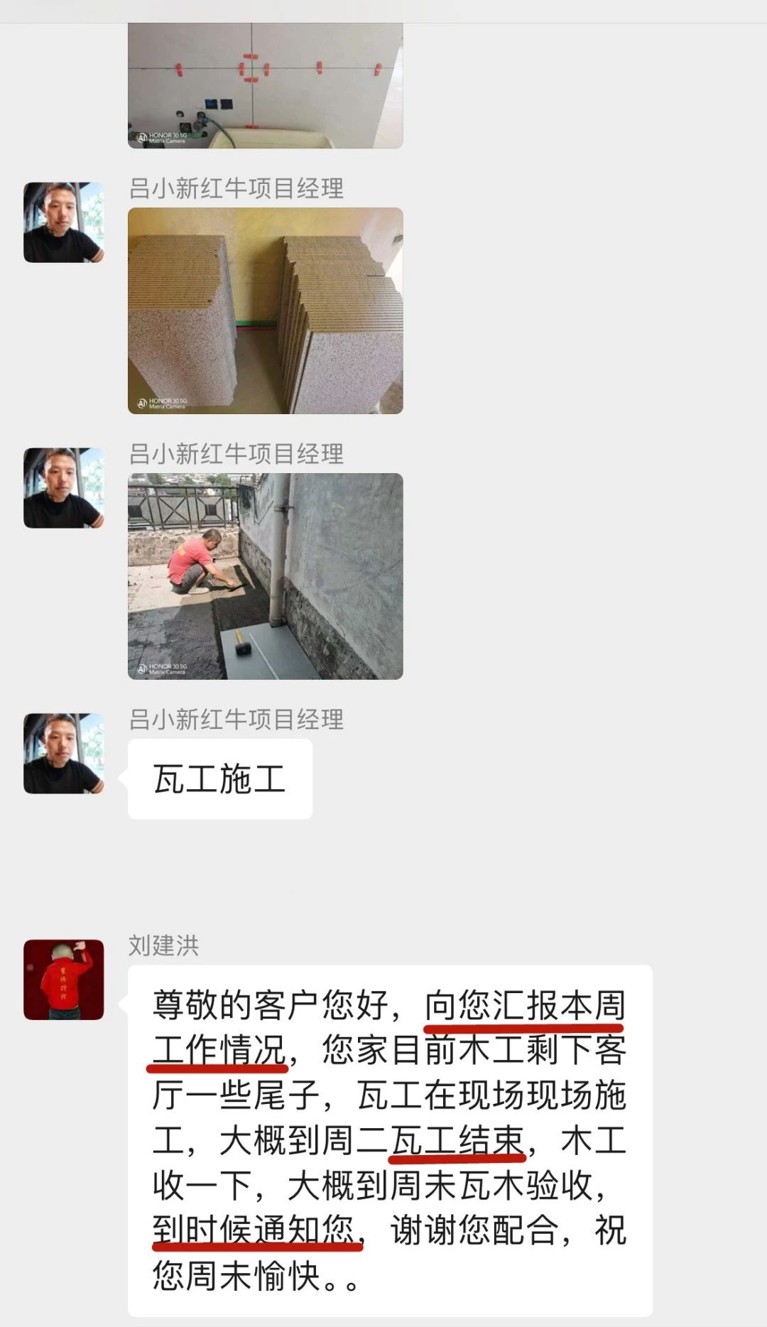 暖心！設(shè)計&施工贏口碑，業(yè)主送致謝錦旗！05
