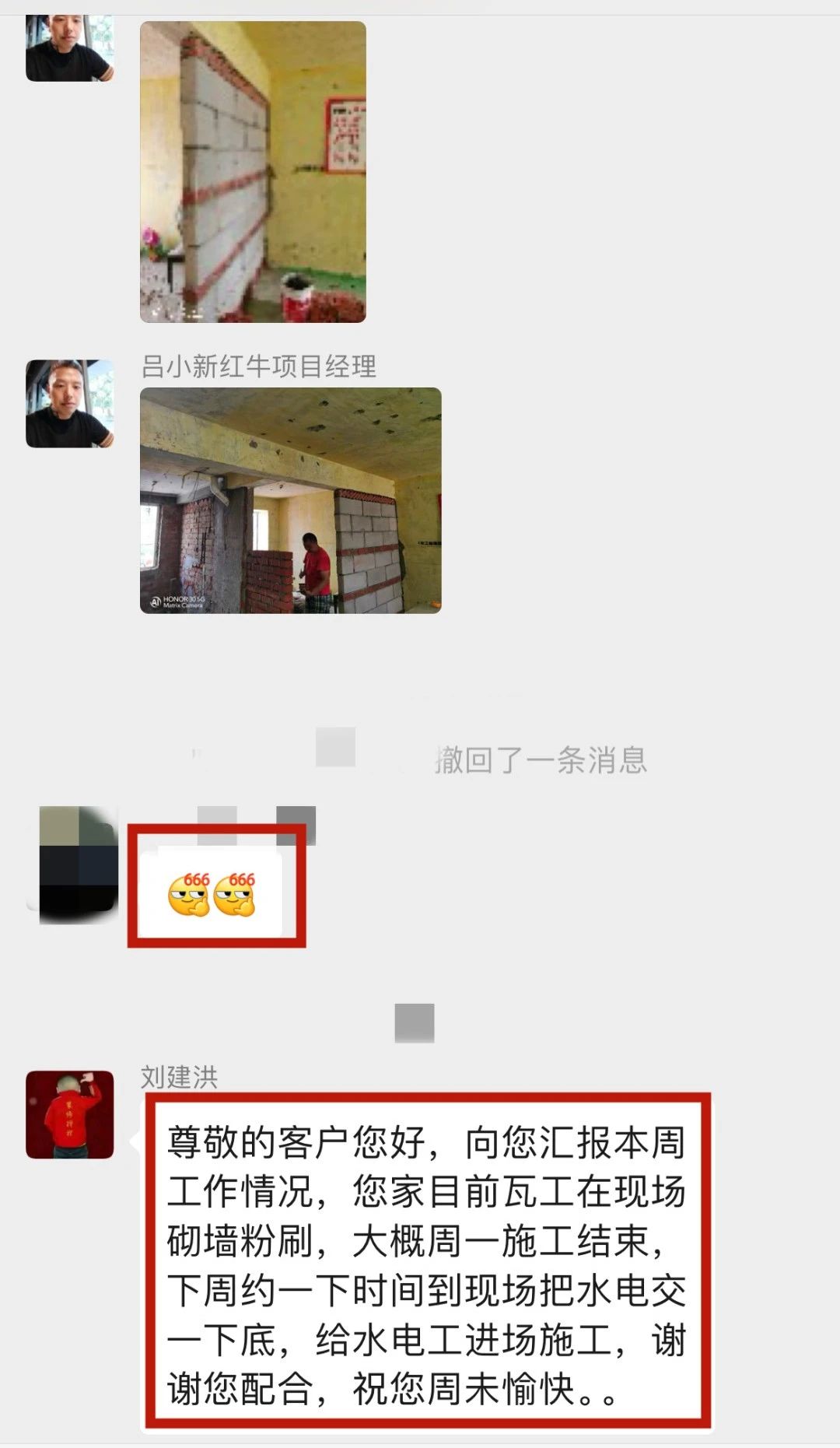 暖心！設(shè)計&施工贏口碑，業(yè)主送致謝錦旗！06