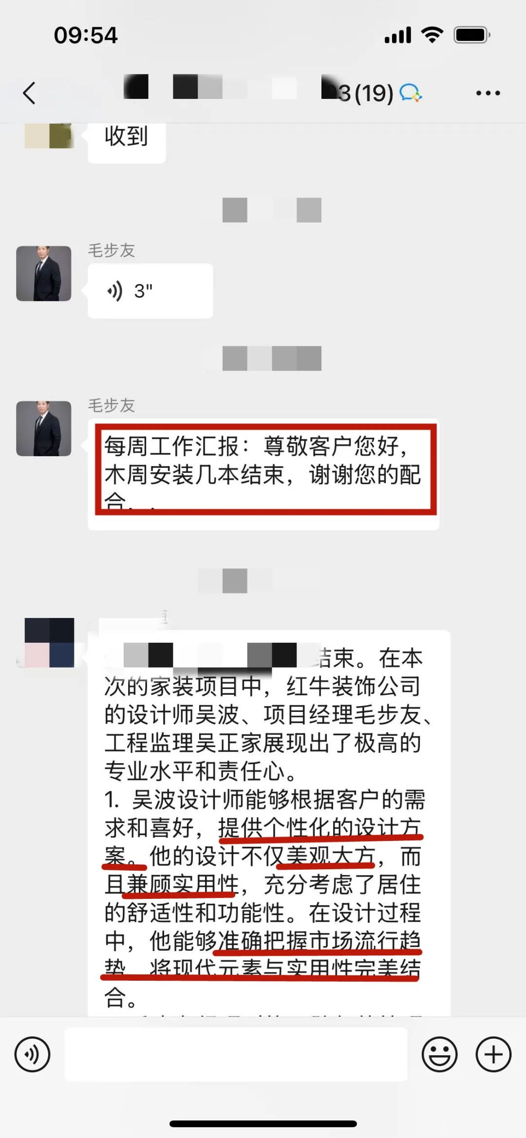 “贊！牛！牛！牛牛牛！賊靠譜！”南京紅牛裝飾品質(zhì)家裝服務又獲好評02客戶評價