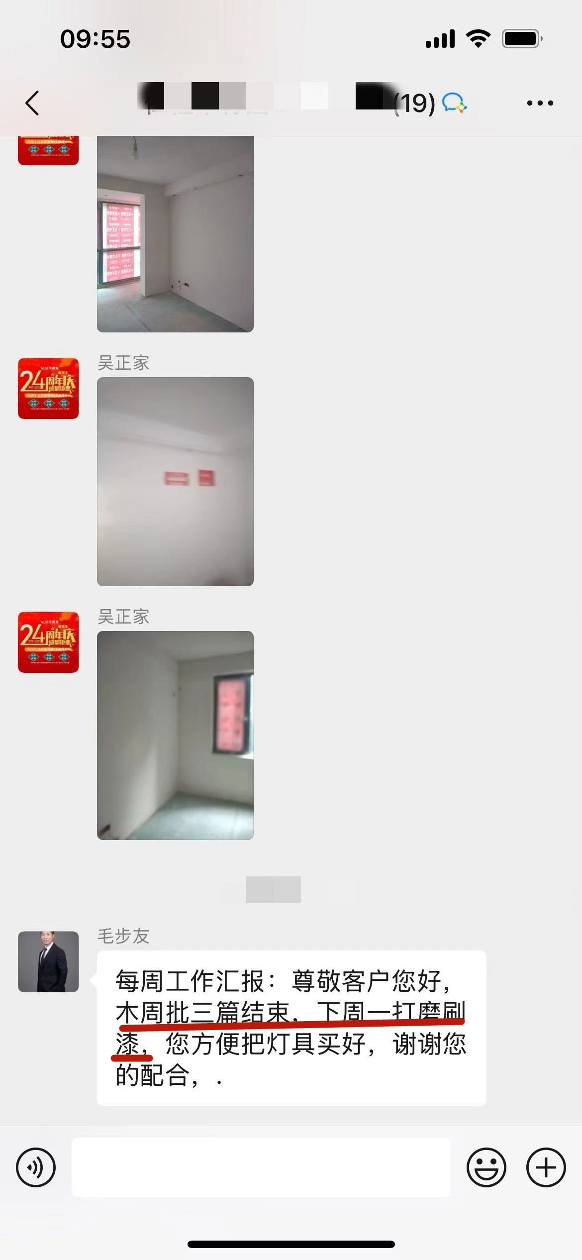 “贊！牛！牛！牛牛牛！賊靠譜！”南京紅牛裝飾品質(zhì)家裝服務又獲好評05項目經(jīng)理工作匯報