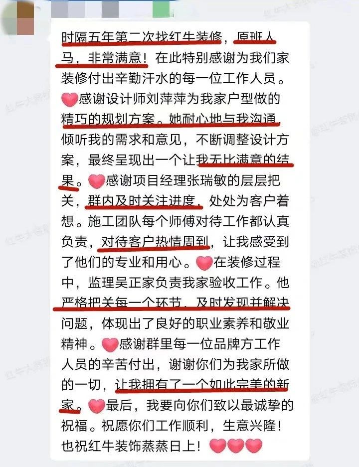 口碑見證｜曬一波客戶評價，聽聽業(yè)主內(nèi)心真實的聲音！04劉萍萍好評