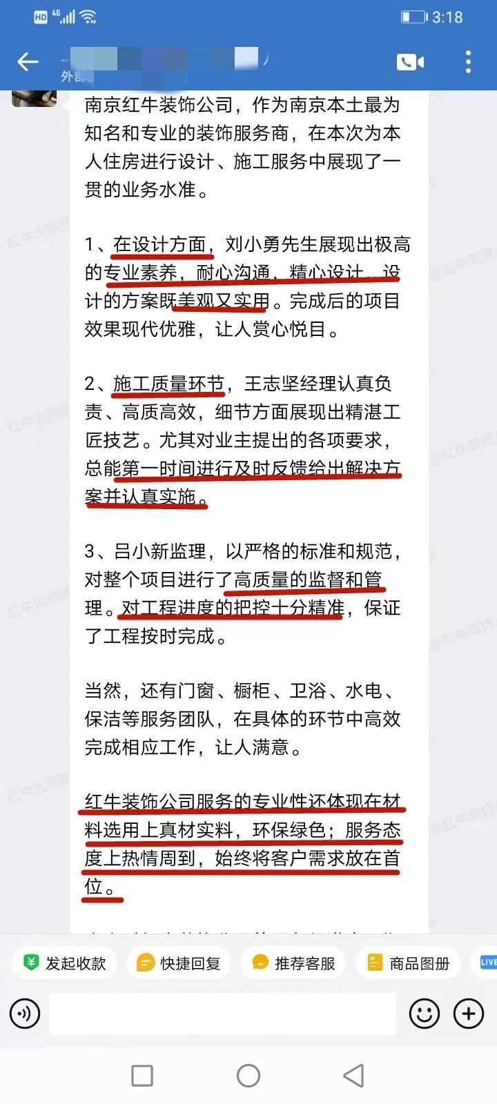 口碑見證｜曬一波客戶評價，聽聽業(yè)主內(nèi)心真實的聲音！06劉小勇好評