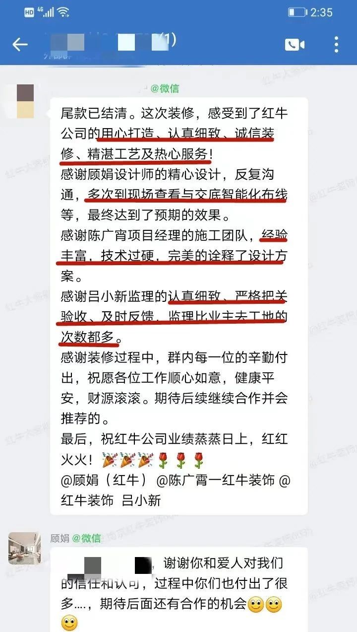 口碑見證｜曬一波客戶評價，聽聽業(yè)主內(nèi)心真實的聲音！07顧娟好評