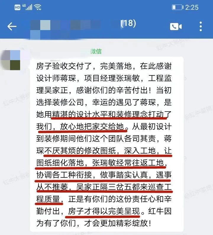 口碑見證｜曬一波客戶評價，聽聽業(yè)主內(nèi)心真實的聲音！08蔣琛好評