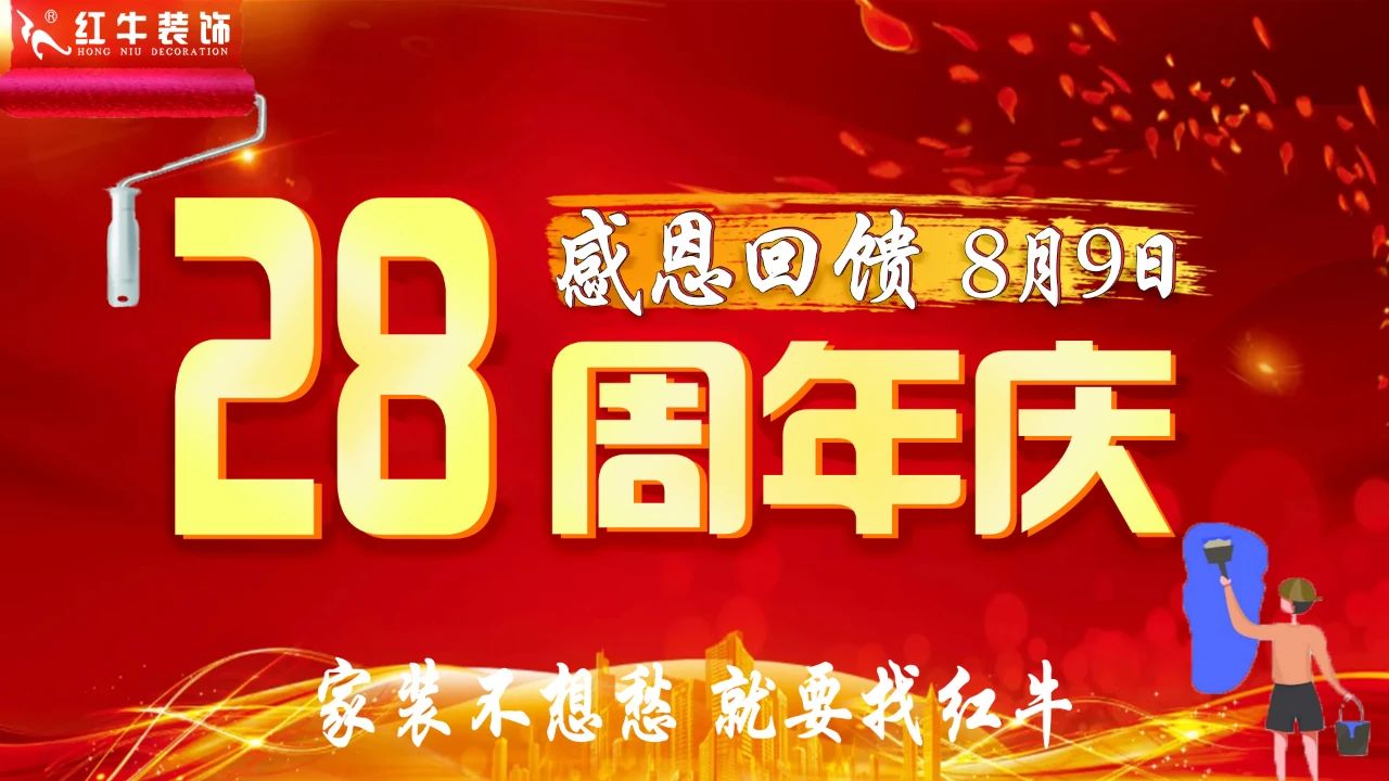 夏季裝修必看！尤其是7~8月，您一定不知道的好處！